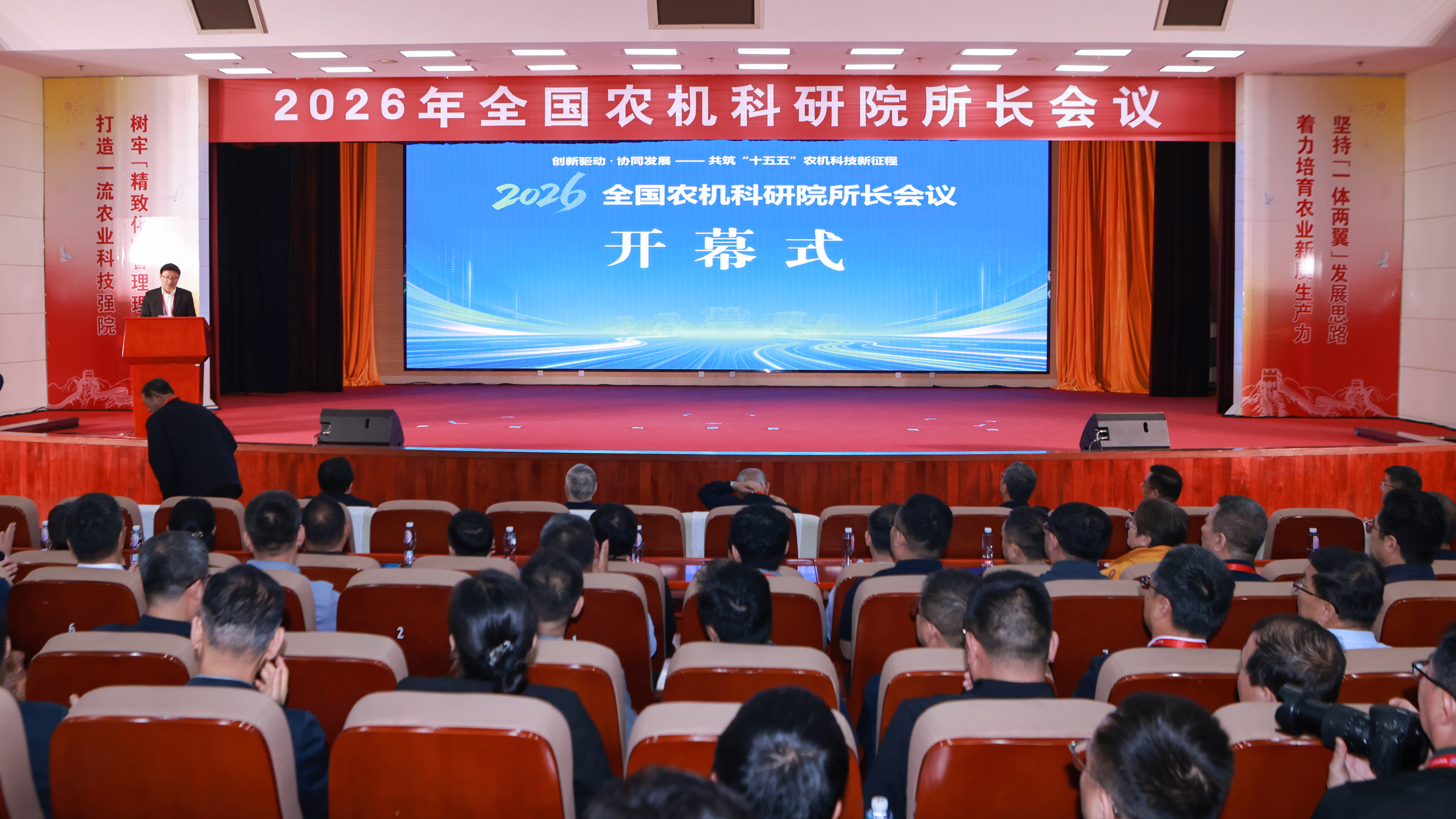 2026年全國農機科研院所長會議在濟南召開